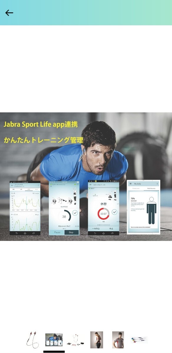 Jabra SPORT COACH Special edition Bluetooth イヤホン (スポーツイヤホン 防塵防滴)