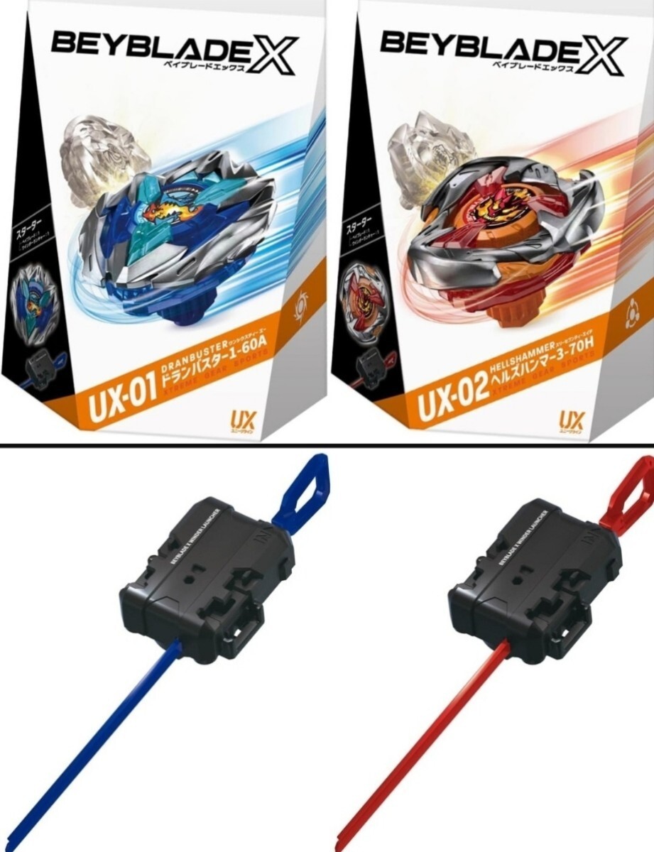 BEYBLADE X ベイブレードX UX-01 UX-02 スターター ワインダーランチャー2個 qqqqの画像1