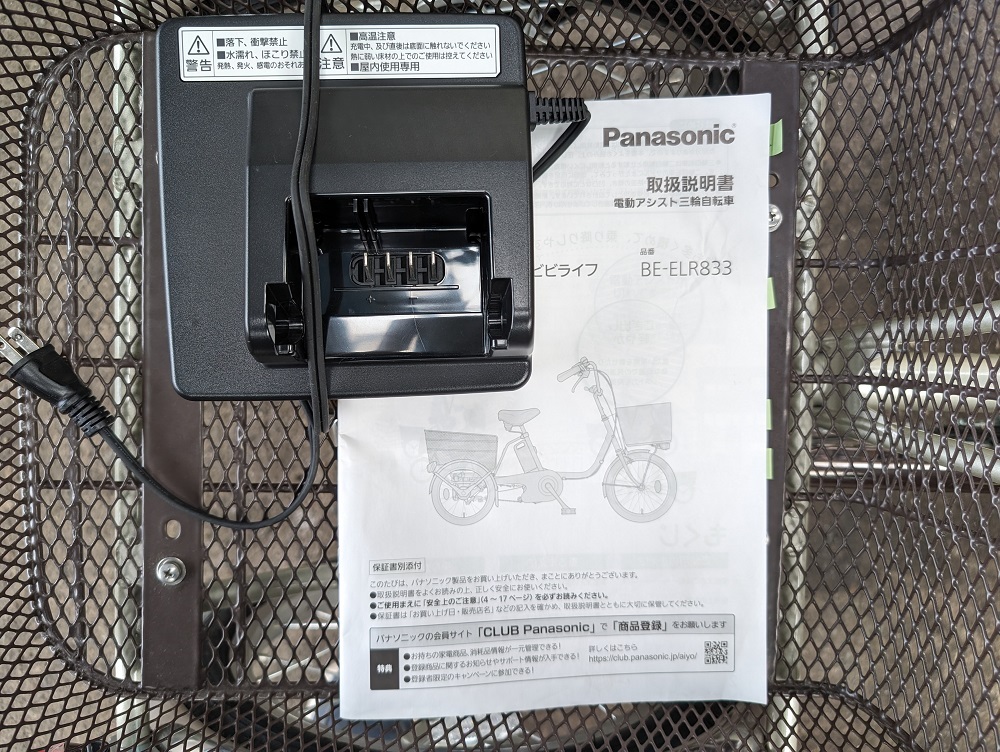 超美品！パナソニック　Panasonic　電動アシスト3輪自転車　3段変速　ビビライフ　BE-ELR833T_画像5