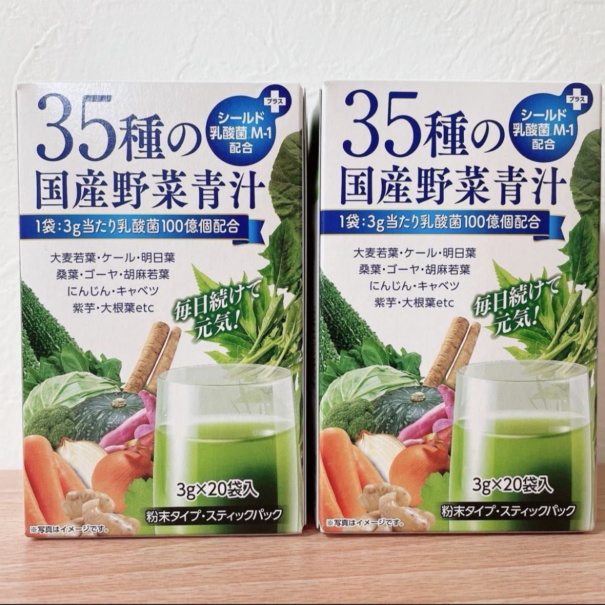 お得!!４箱(80包)セット 35種の国産野菜　青汁　シールド　乳酸菌　M-1 配合 乳酸菌 ラスト1点