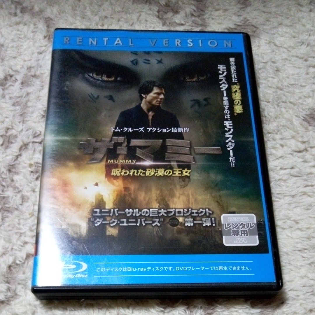 ザ・マミー　 Blu-ray　レンタル落ち