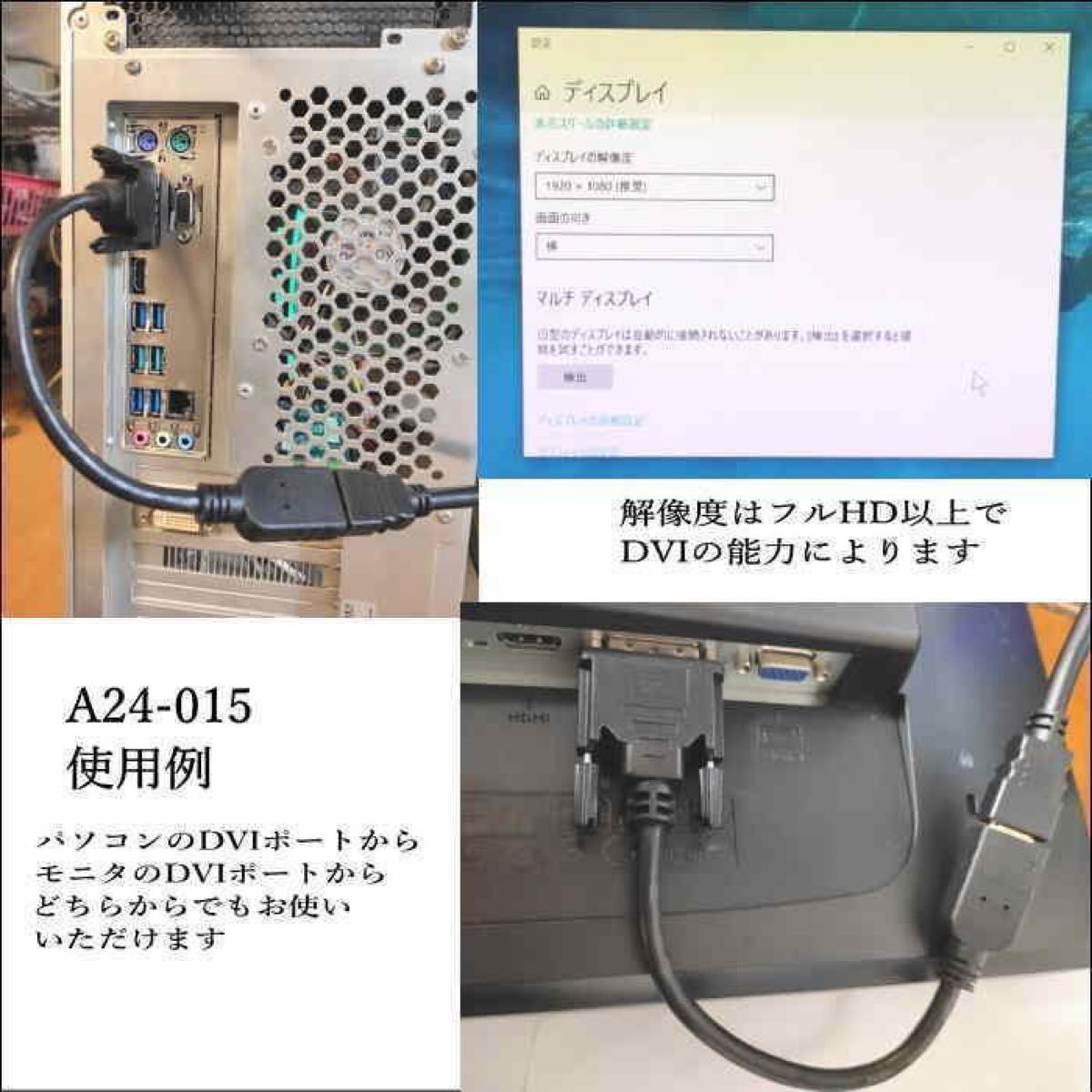 【未使用(動作未確認)】HDMI DVI 変換ケーブル 0.15m A24015