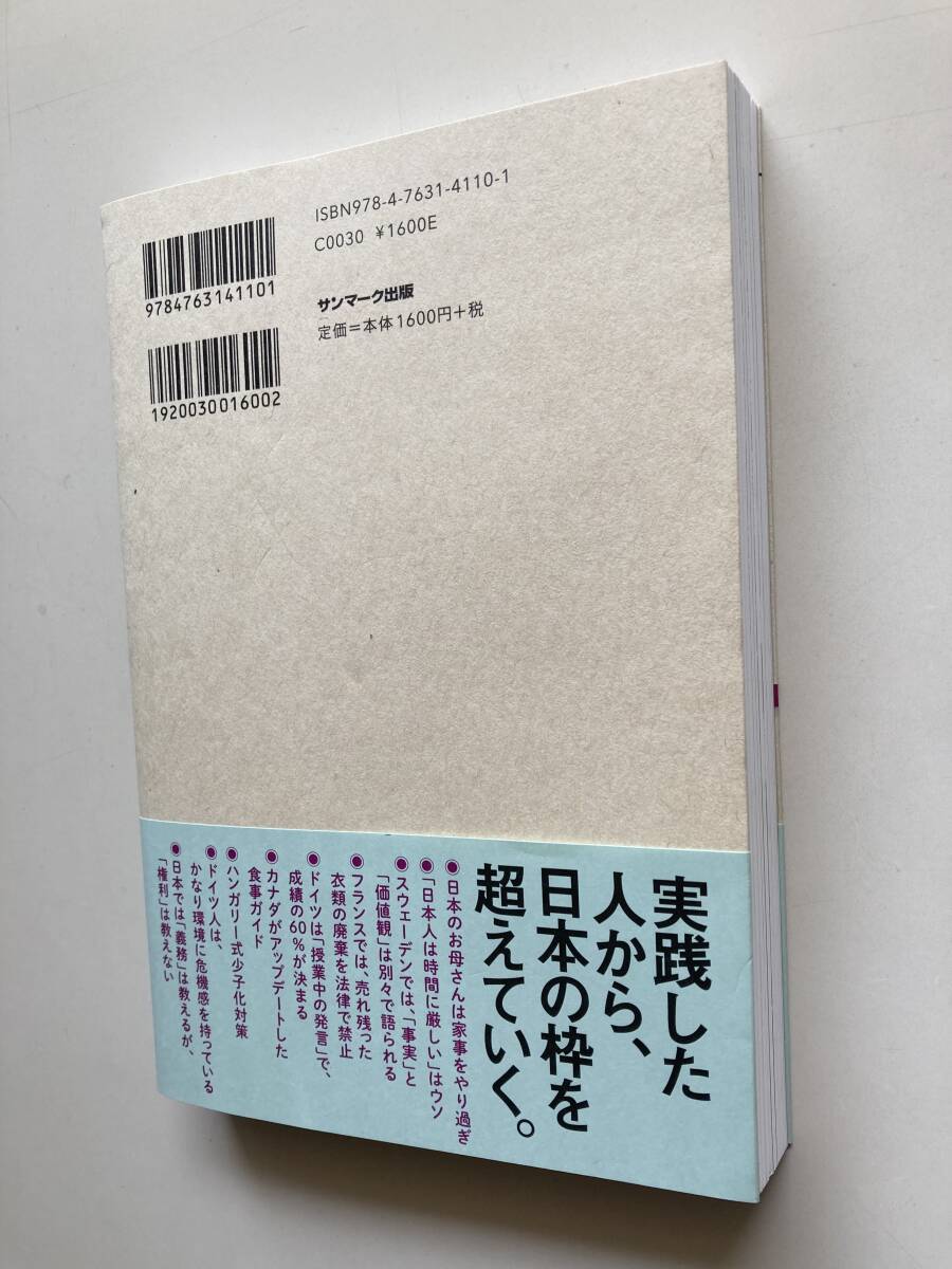 sin* standard - day person himself . raw ..... is, japanese common sense only .. not from *......* price ¥1,760 * sunmark publish 