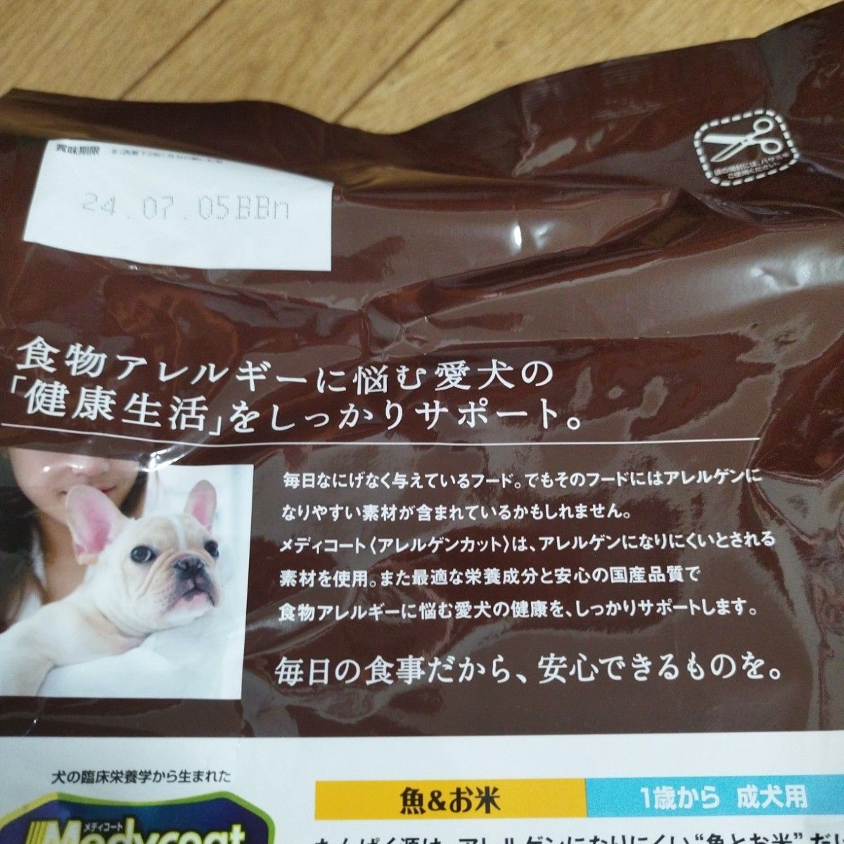 ゆき屋様専用。メディコート　PHサポート4袋　アレルゲンカット成犬用　3Kg  2袋　合計6袋