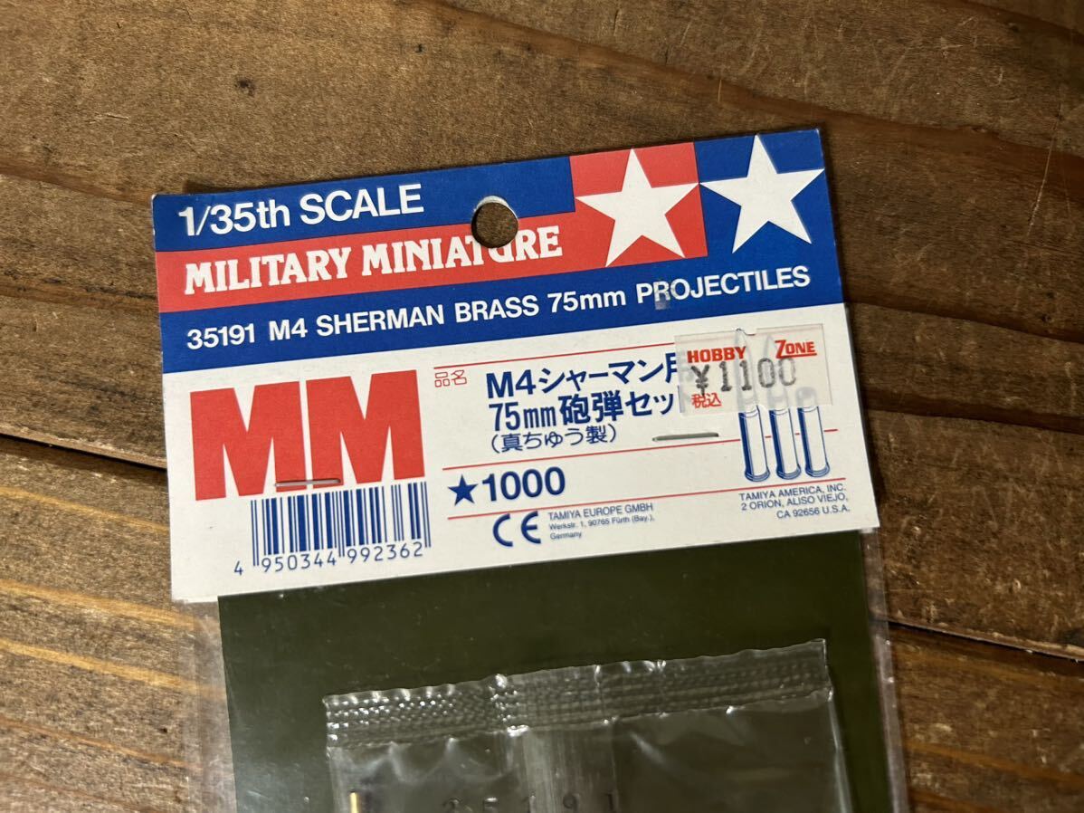 ② 【1/35】タミヤ 米軍 M4シャーマン 75mm砲弾セット 未使用品 プラモデル_画像2