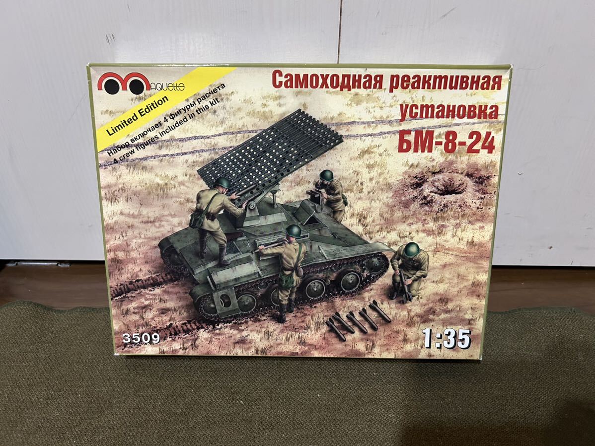 【1/35】maquette/マケット ソ連軍 BM-8-24 未使用品 プラモデル_画像1