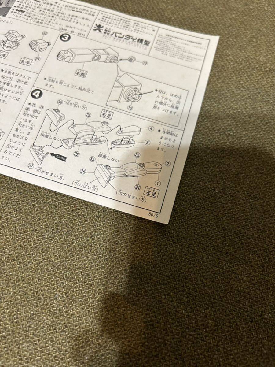 ②【1/144】バンダイ ガンダム 【説明書2枚/サーベル2本】 欠品 ②【1/144】バンダイ ガンダム 【説明書2枚/サーベル2本】 欠品