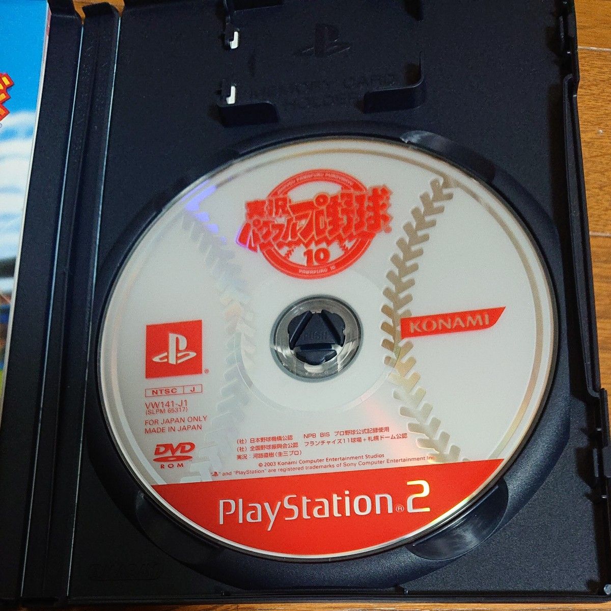 【PS2】 実況パワフルプロ野球10