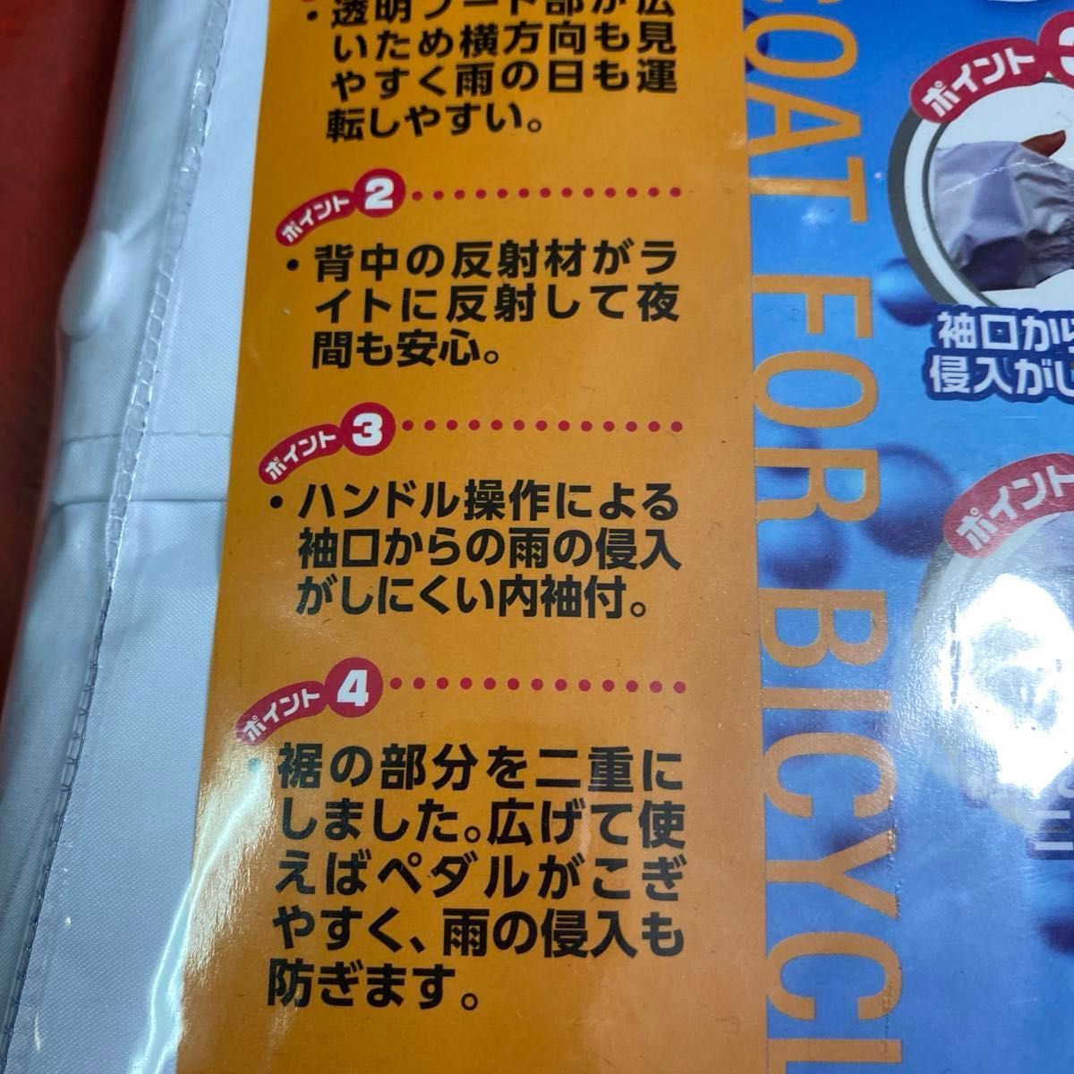 【新品未使用　自転車用レインコート　ホワイト　サイズフリー　150-175cm 反射板付き】