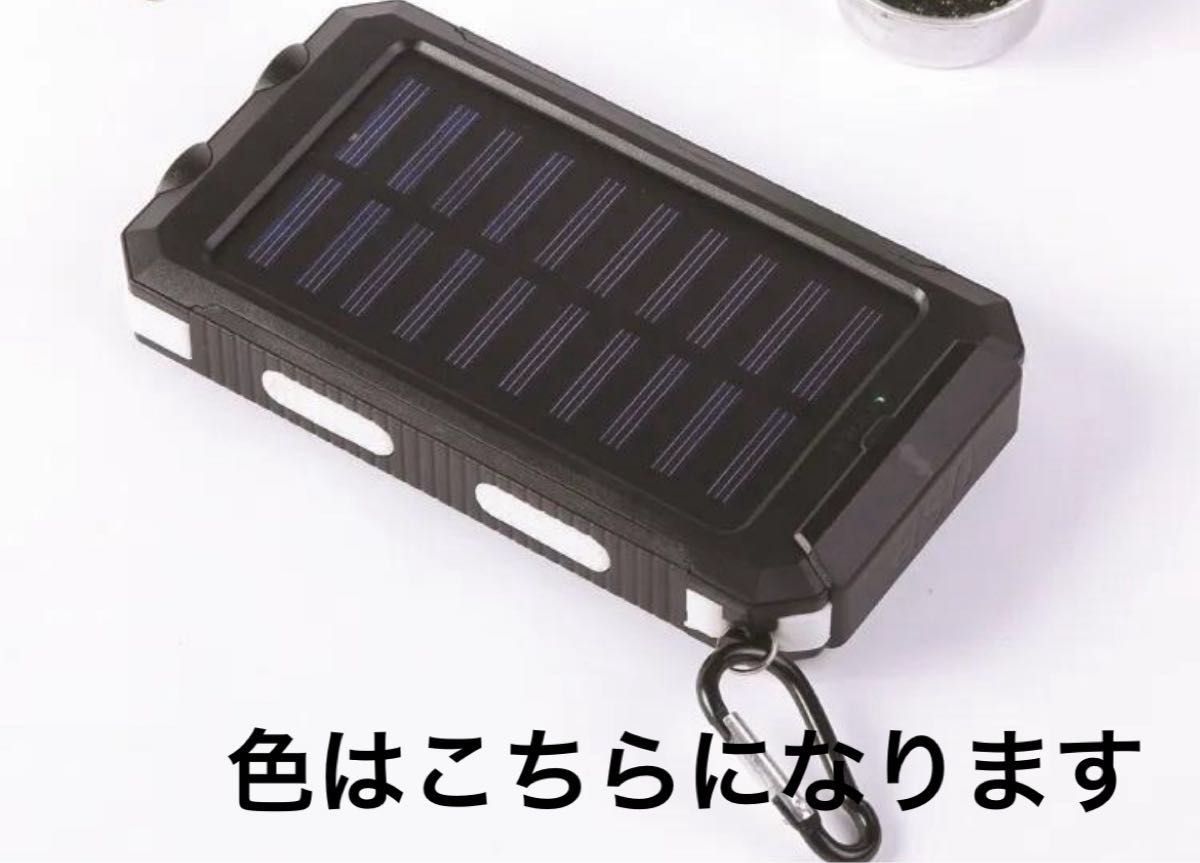 モバイルバッテリー 大容量 ライト付き ソーラー充電器 キャンプ 災害時 太陽光 キャンプ USB LEDライト