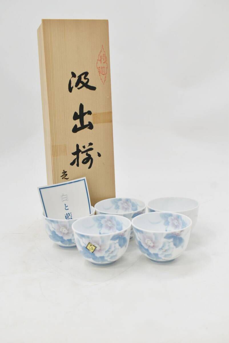 美品　特選 光峰 作 湯呑 陶器製 日本陶芸 日本工芸 骨董品 アンティーク レトロ _画像1