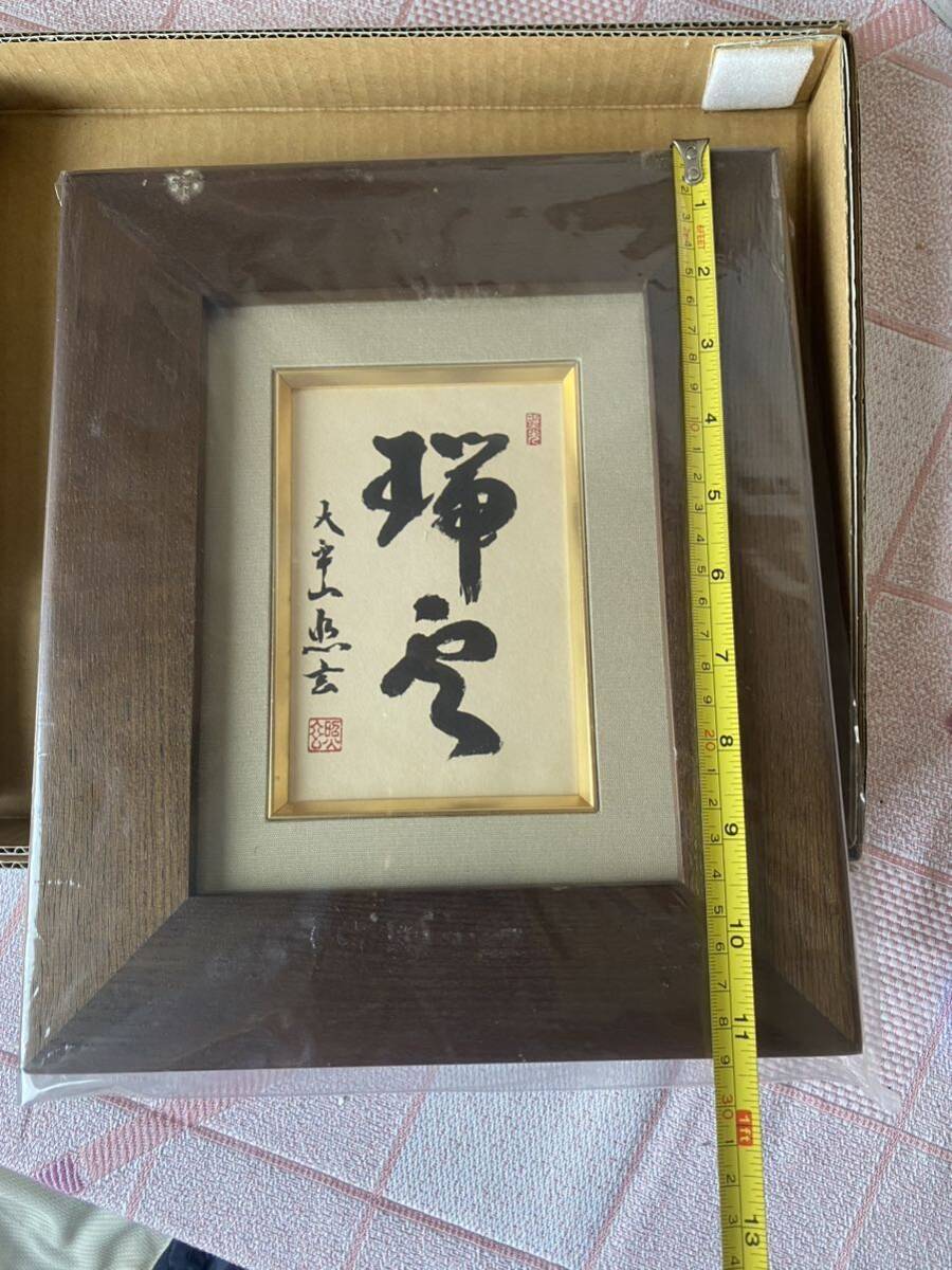 額装 書 額 肉筆紙本 書道 額縁 書画_画像5