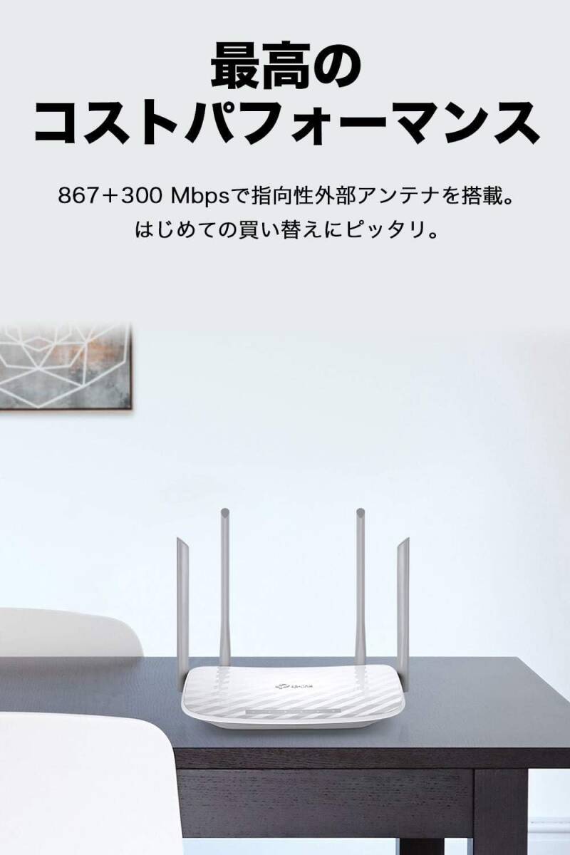 TP-Link WiFi беспроводной LAN маршрутизатор Archer C50 11ac AC1200 867 + 300Mbps двойной 