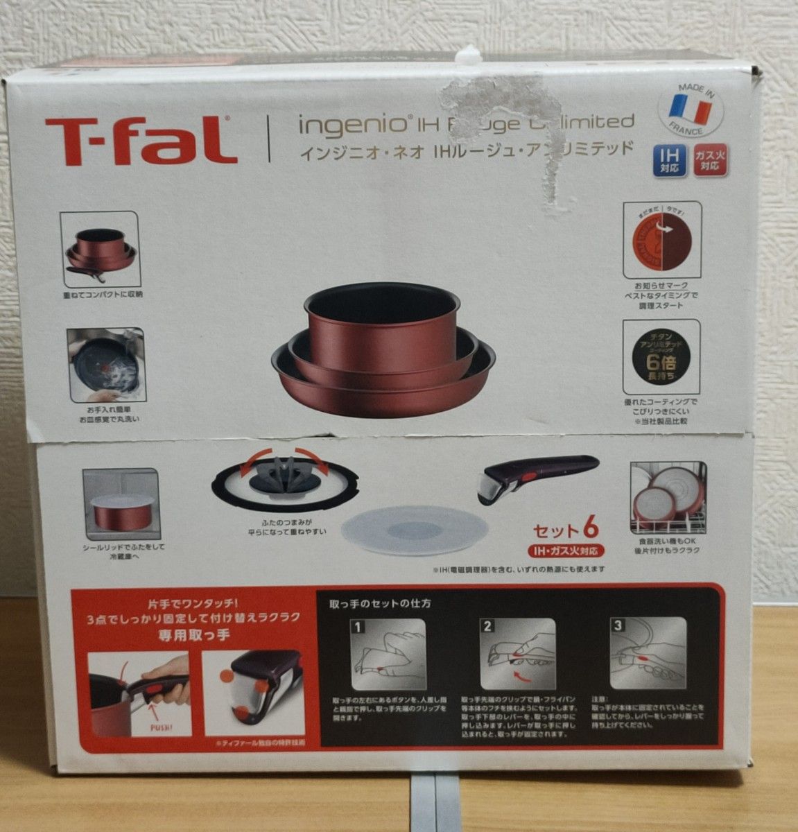 T-fal インジニオ・ネオ IHルージュ・アンリミテッド セット6