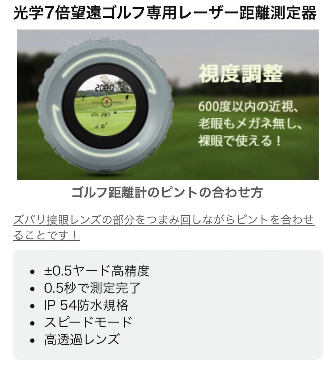 ★5/7まで最終価格★IP54防水【ゴルフ計測機】レーザー距離計 光学7倍望遠 高低差補正 競技対応 スピード測定