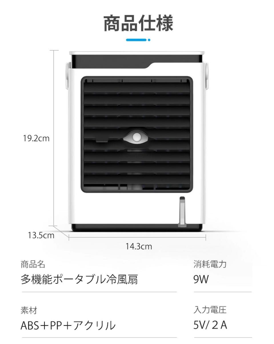 ★最終価格★LED【冷風機】ミスト 冷風扇 3段階風力 冷風扇風機 冷却 スポットクーラー USB