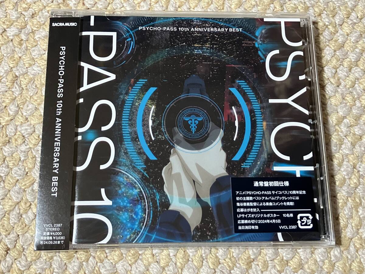 PSYCHO-PASS 10th ANNIVERSARY BEST サイコパス ベスト アルバム PSYCHO-PASS 10th ANNIVERSARY BEST サイコパス ベスト アルバム