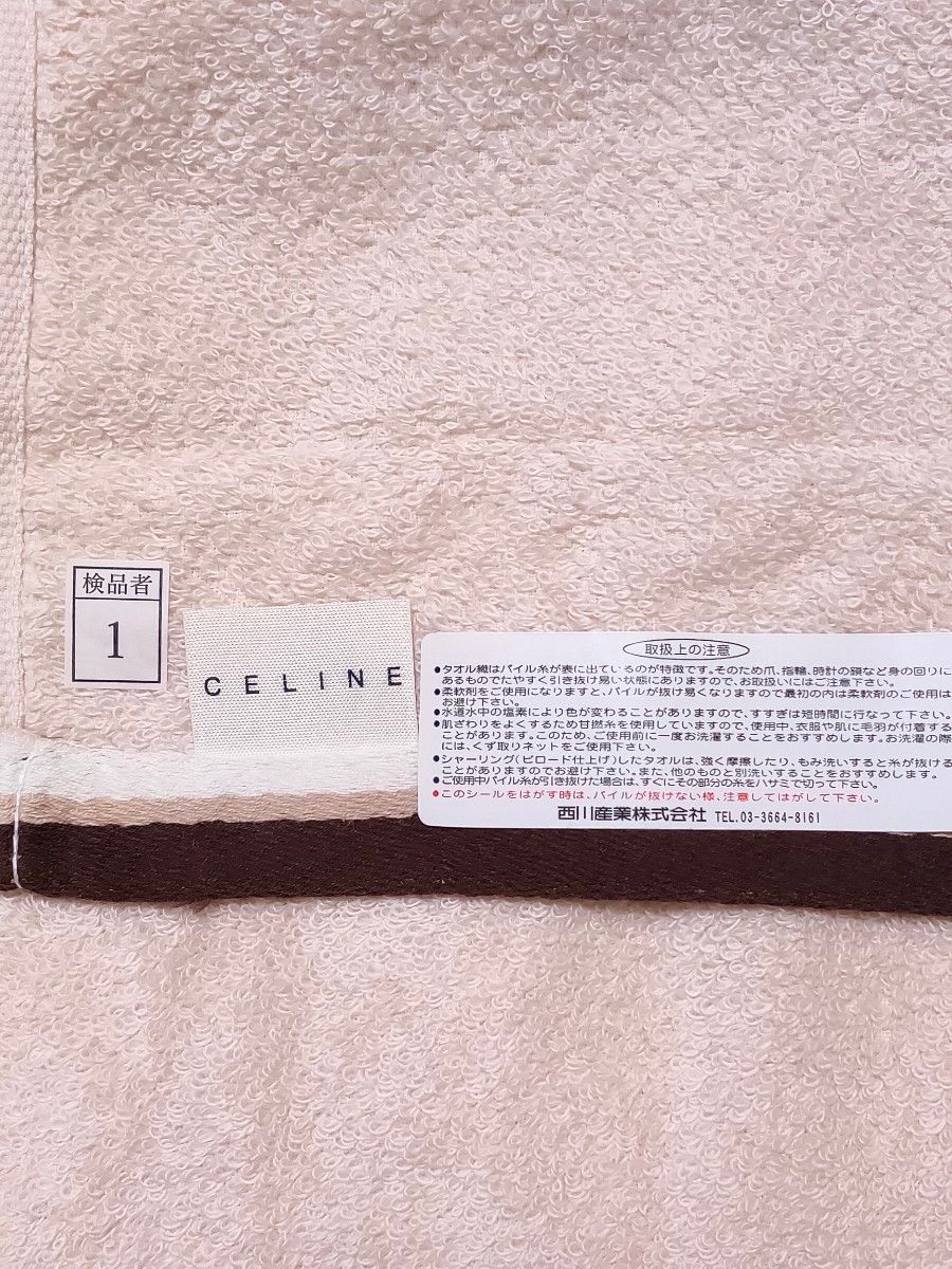 【新品・未使用】CELINE　セリーヌ　フェイスタオル　タオルセット　馬車