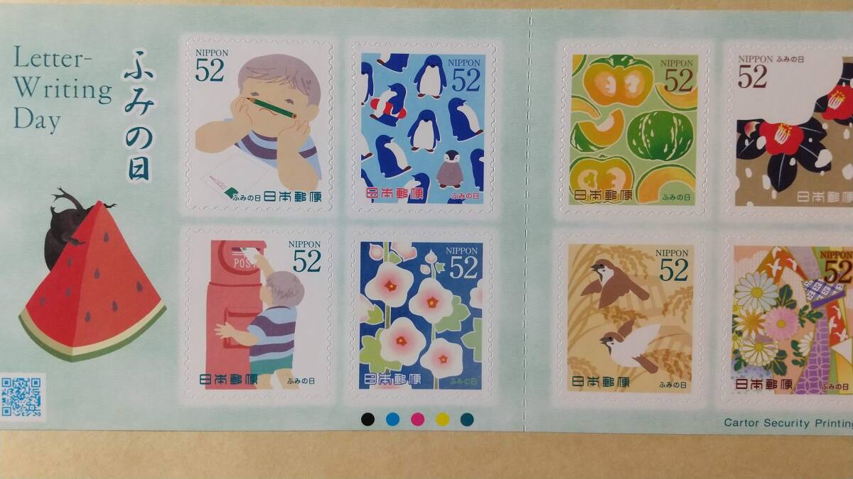 記念切手 ふみの日 52円 10枚 520円分 平成27年発行 の画像2