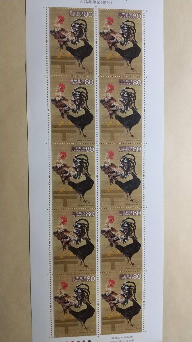 記念切手 切手趣味週間 2005年発行 80円 10枚  800円 大鶏雌雄図の画像1