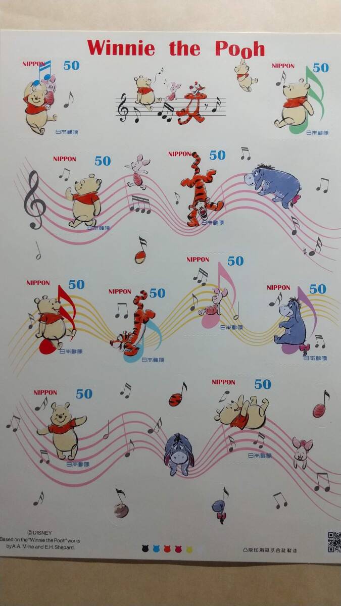 シール式切手 Winnie the Pooh くまのプーさん 50円 10枚 500円分 の画像1