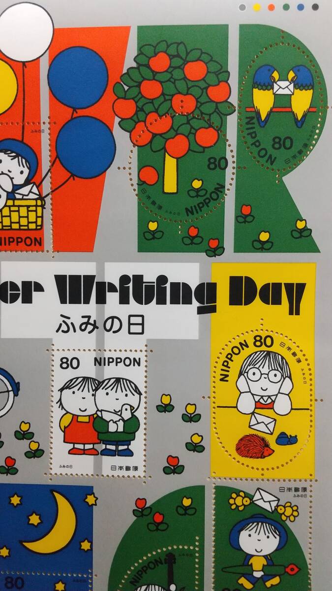 記念切手 ふみの日 80円 10枚 800円分 平成12年発行 原画 ディック・ブルーナの画像2