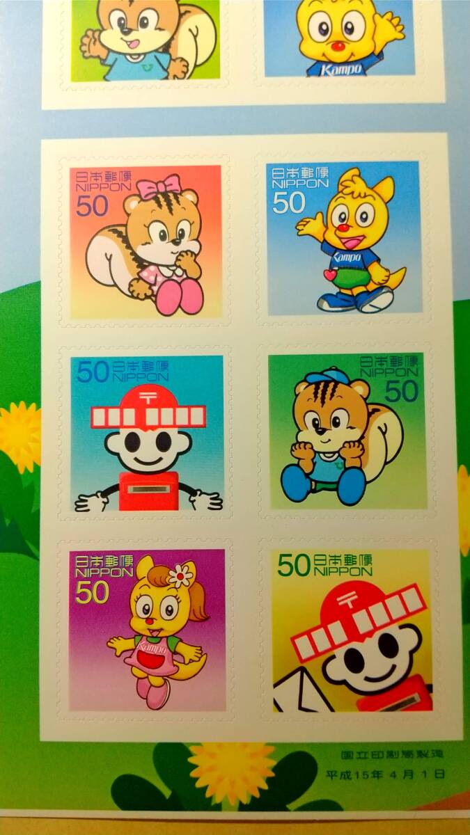 シール式　切手　平成１５年　日本郵政公社　 80円 6枚　50円　6枚　780円分_画像2