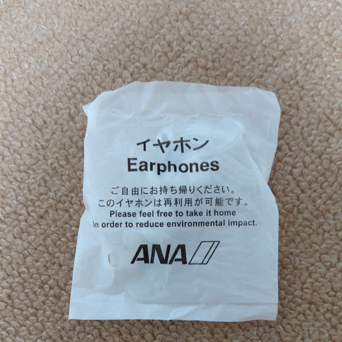 ANA イヤホン 航空会社 旅行小物 全日空　2個セット　新品未使用未開封