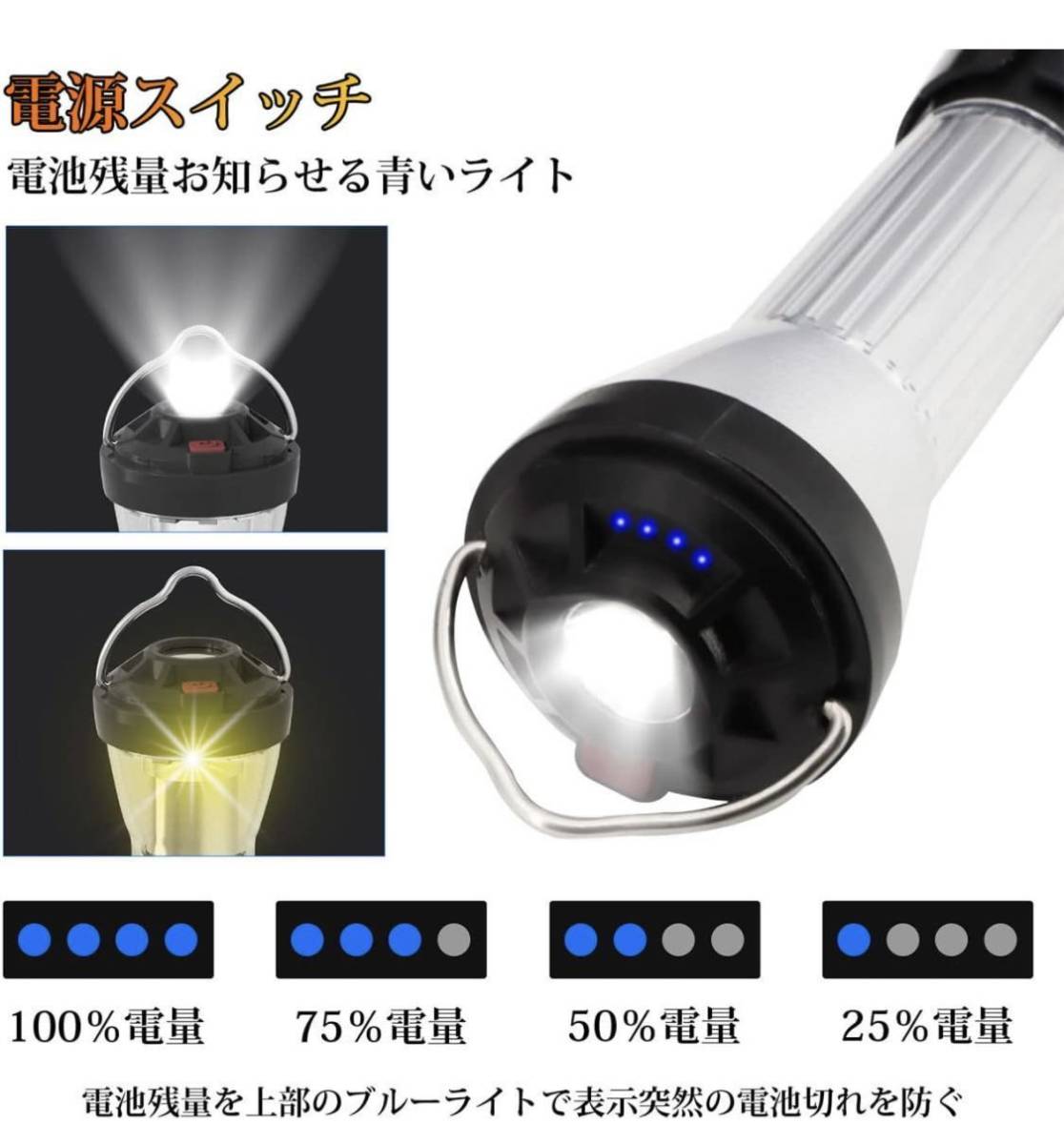 大特価新品LEDランタン キャンプランタン 懐中電灯 多機能の画像7