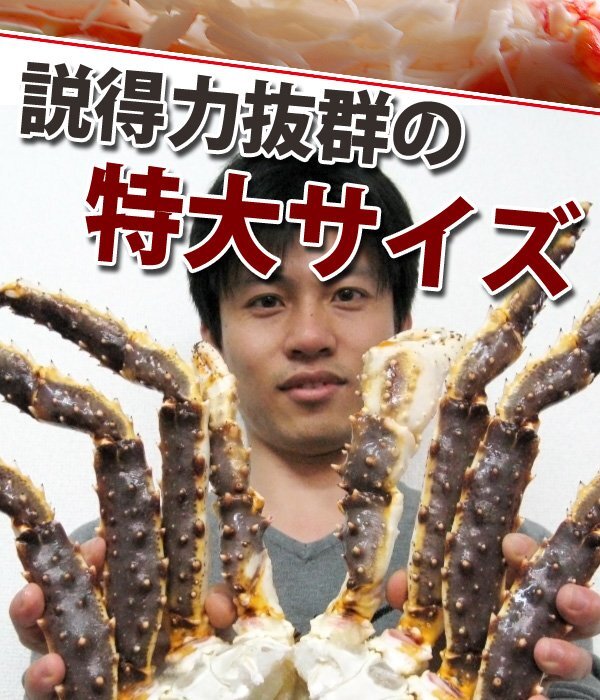 【1個出品】特大生 タラバガニ 蟹の王様5L 2kg さんきん1円の画像3