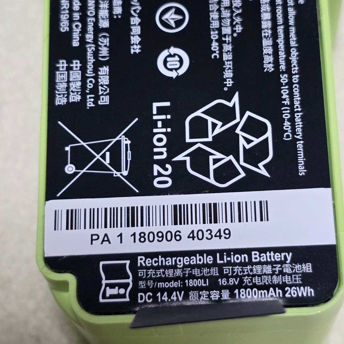 ルンバ 純正 リチウムイオンバッテリー iRobot 4462425タイプ 1800mAh 900 800 600 正規品_画像3