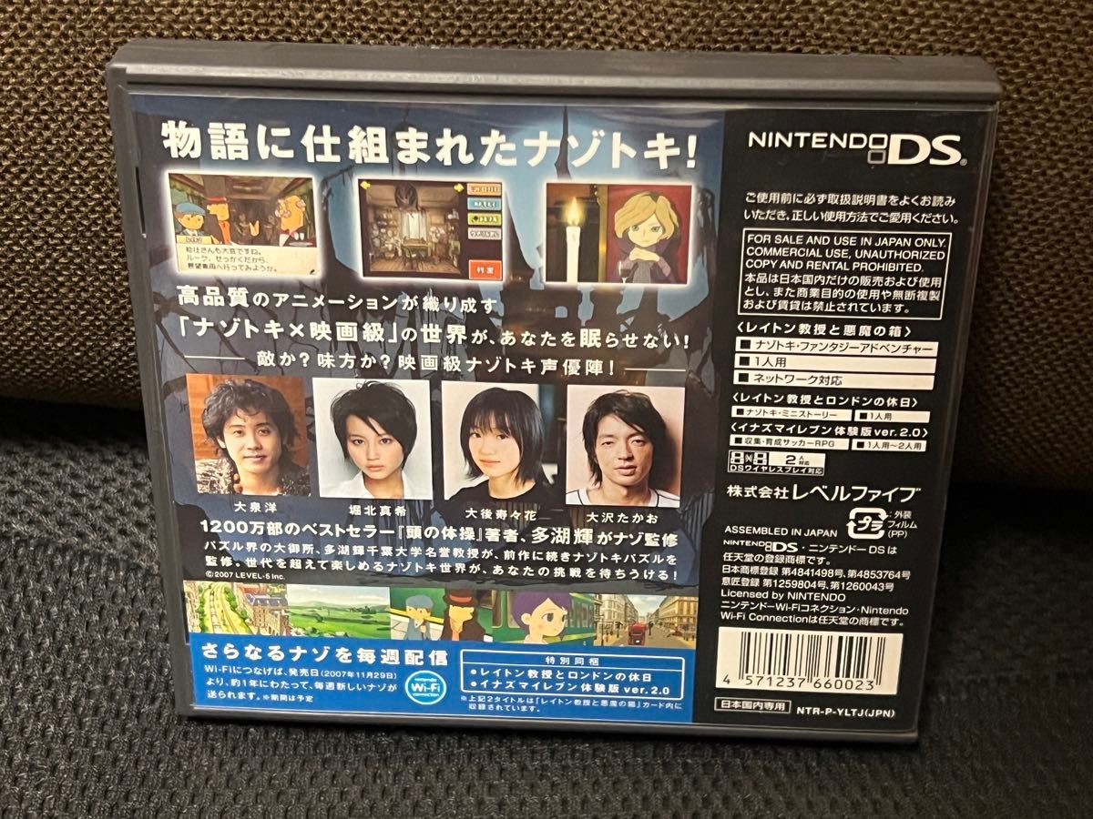 【DS】レイトン教授と悪魔の箱　ニンテンドーDS ゲームソフト　美品