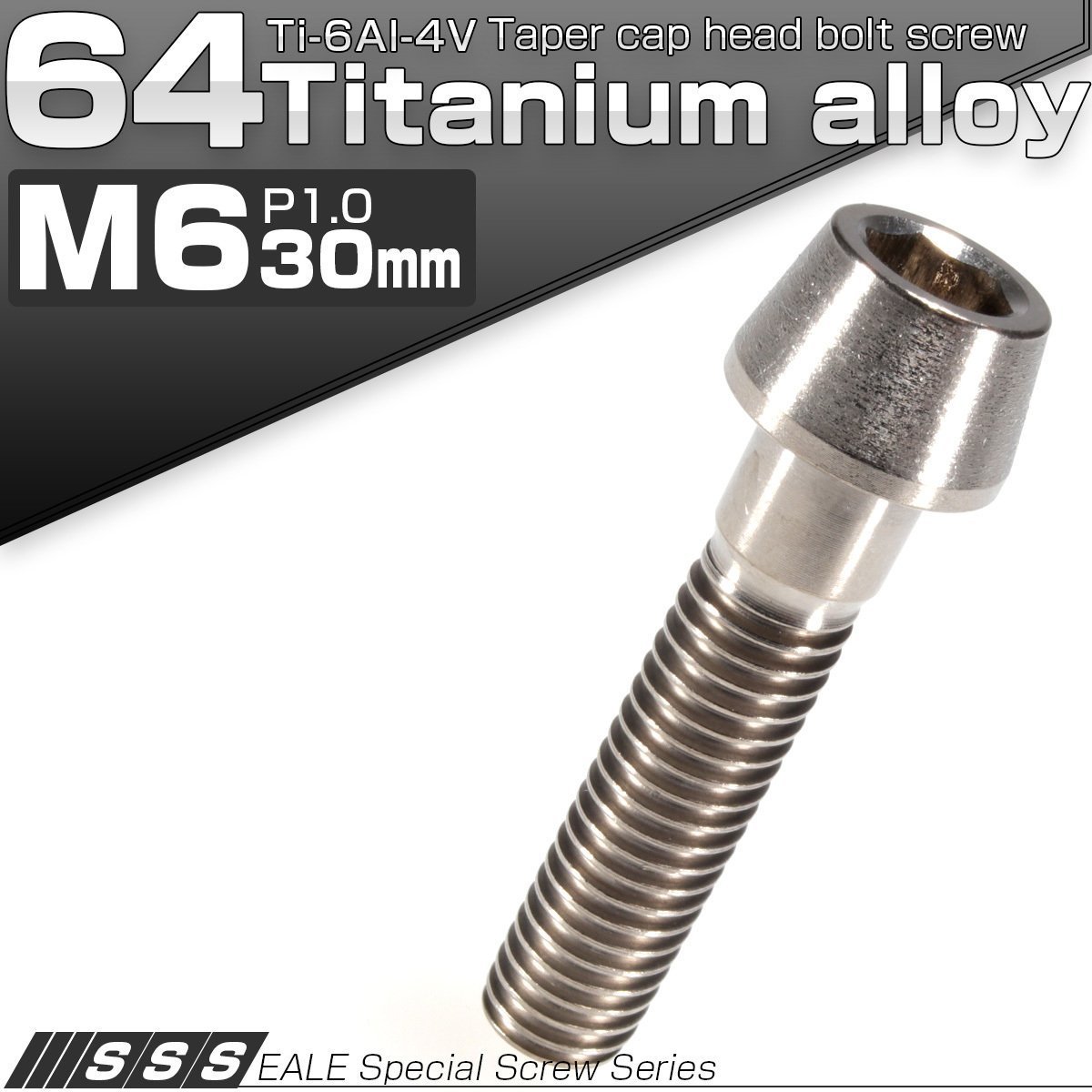 64チタン M6×30mm P1.0 テーパー キャップボルト シルバー素地色 六角穴付きボルト Ti6Al-4V チタンボルト JA106の画像1