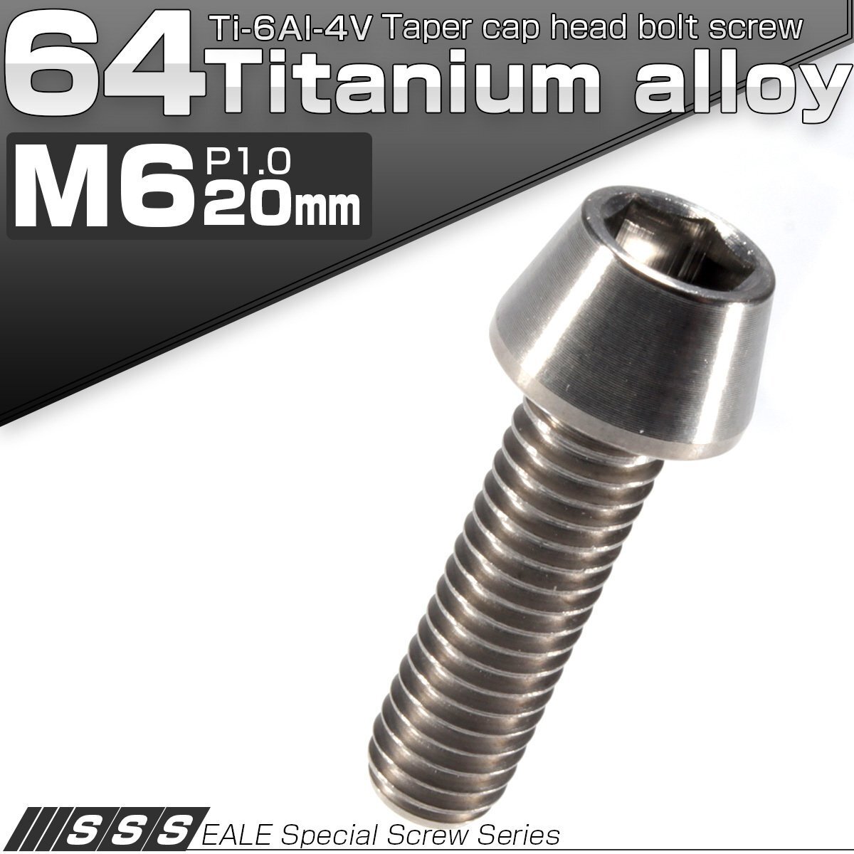 64チタン M6×20mm P1.0 テーパー キャップボルト シルバー素地色 六角穴付きボルト Ti6Al-4V チタンボルト JA104_画像1