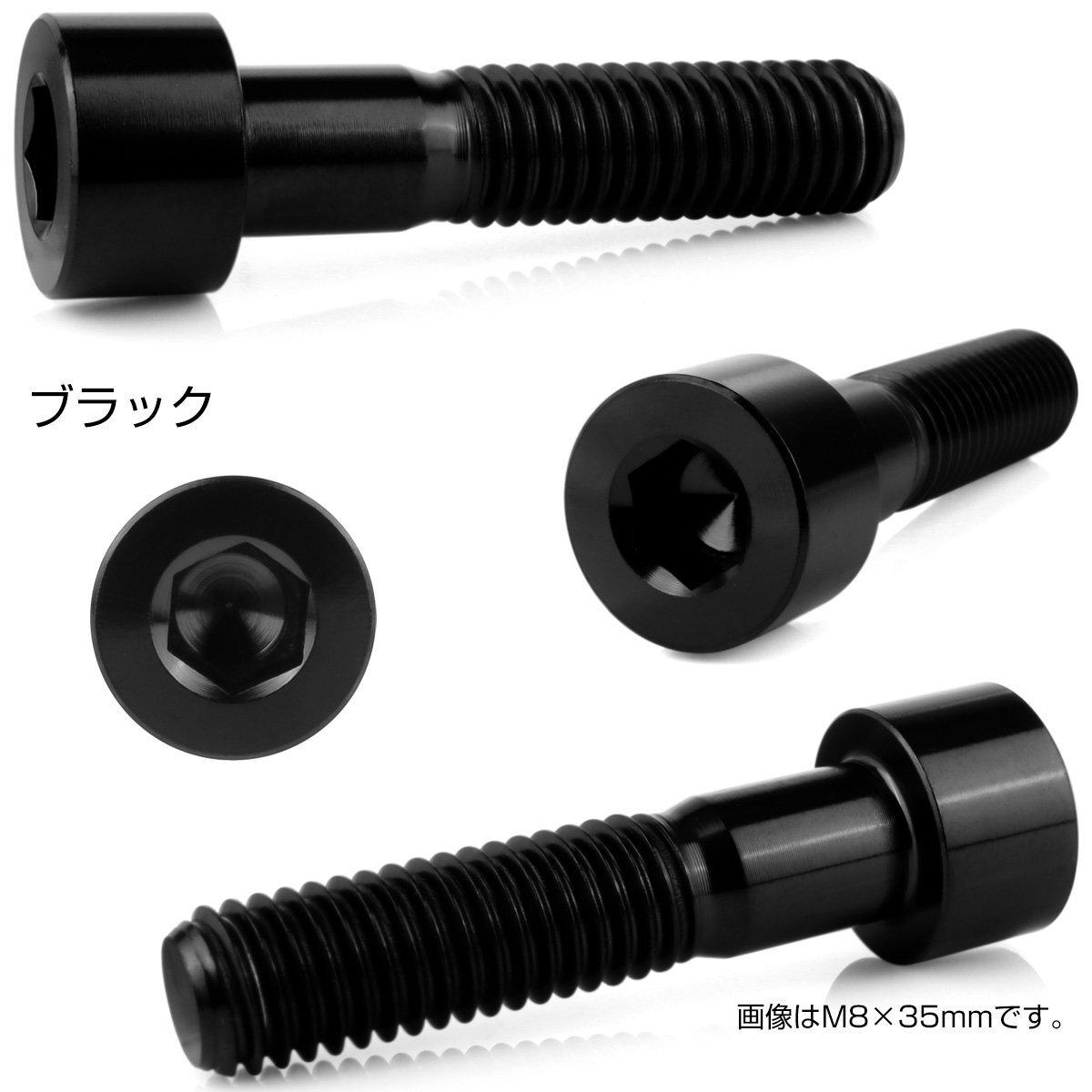 チタンボルト M6×10mm P1.0 キャップボルト 六角穴付きボルト ブラック JA1914_画像2