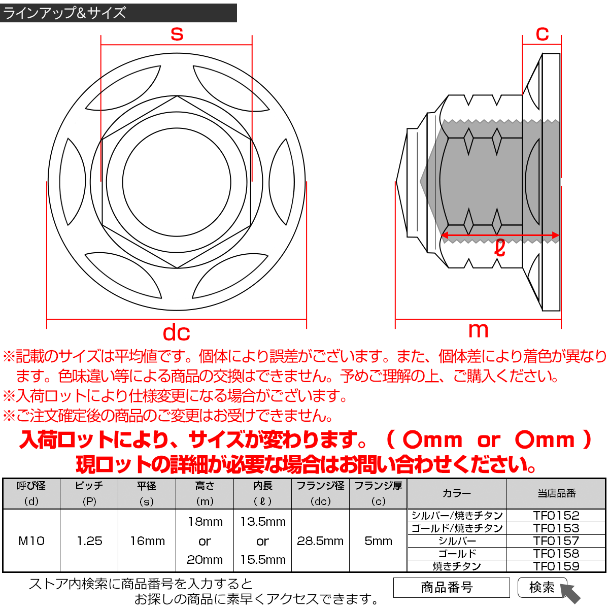 M10×P1.25 フランジ付き 袋ナット 2個セット SUSステンレス 焼きチタンカラー マフラー リアショック取り付けに TF0159_画像5