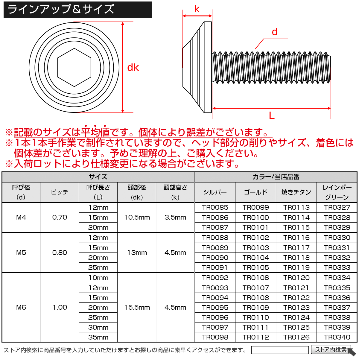 M6×15mm ボタンボルト シェルヘッド SUS304ステンレス カスタムデザイン 焼チタンカラー TR0122_画像4