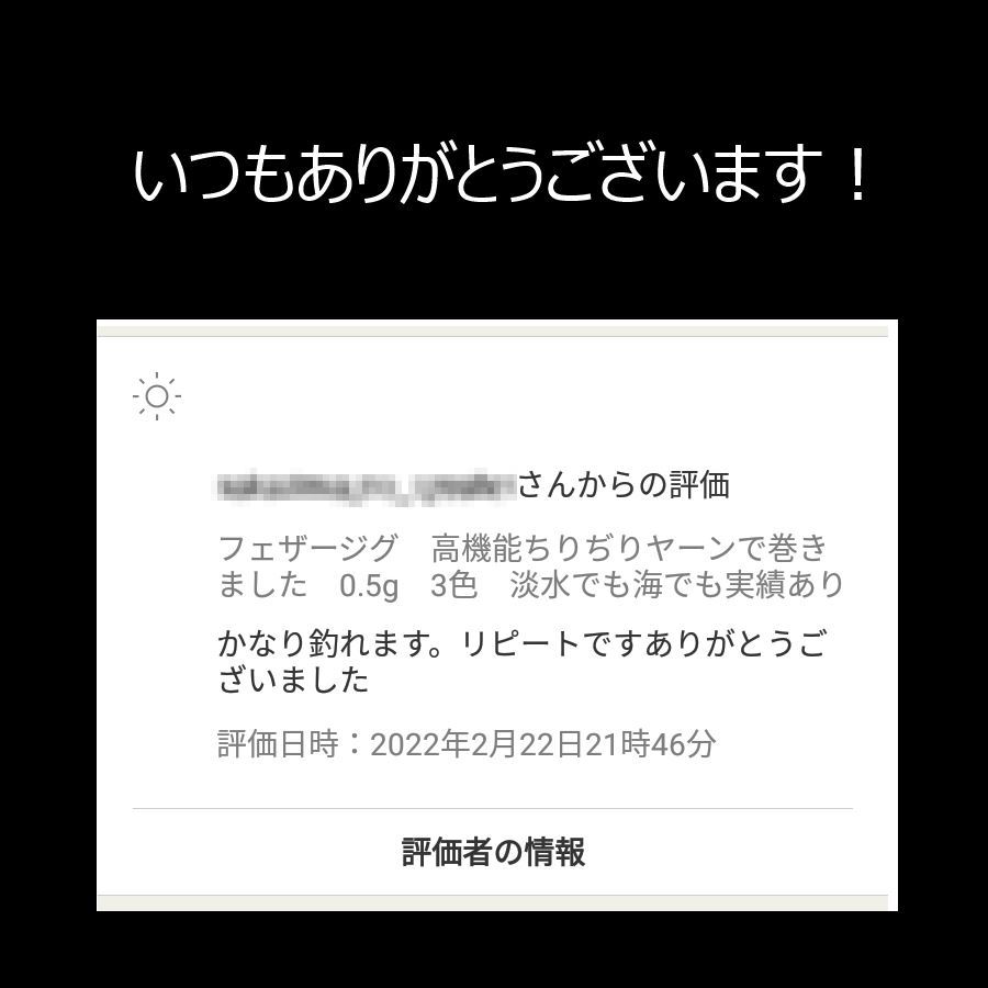 フェザージグ　高機能ちりぢりヤーンで巻きました　0.5g　3色　淡水でも海でも実績あり　管理釣り場　トラウト　アジング　メバリング_画像6