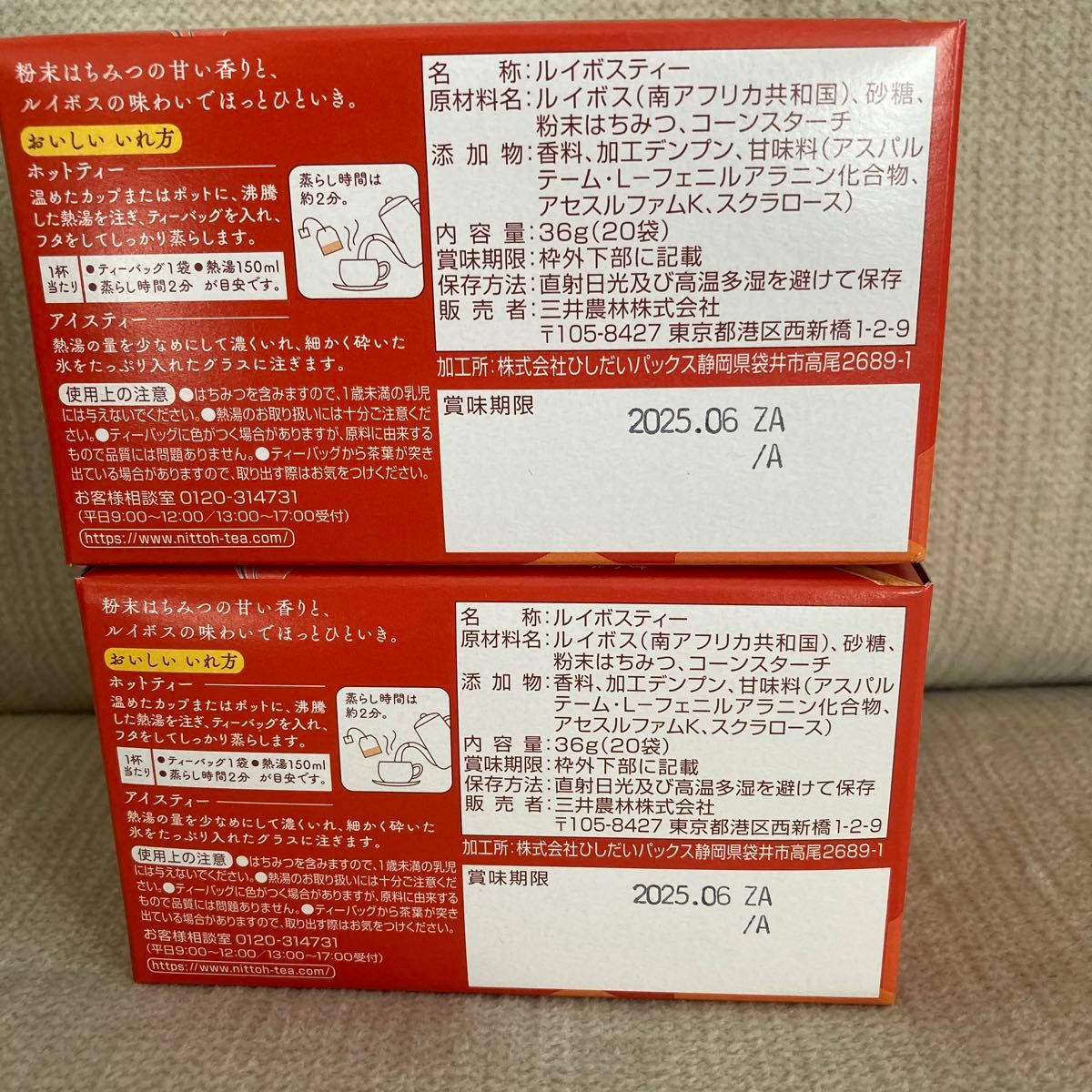 日東紅茶　はちみつルイボスティー　ルイボスティー　ノンカフェイン　ティーバッグ20袋入×2箱セット