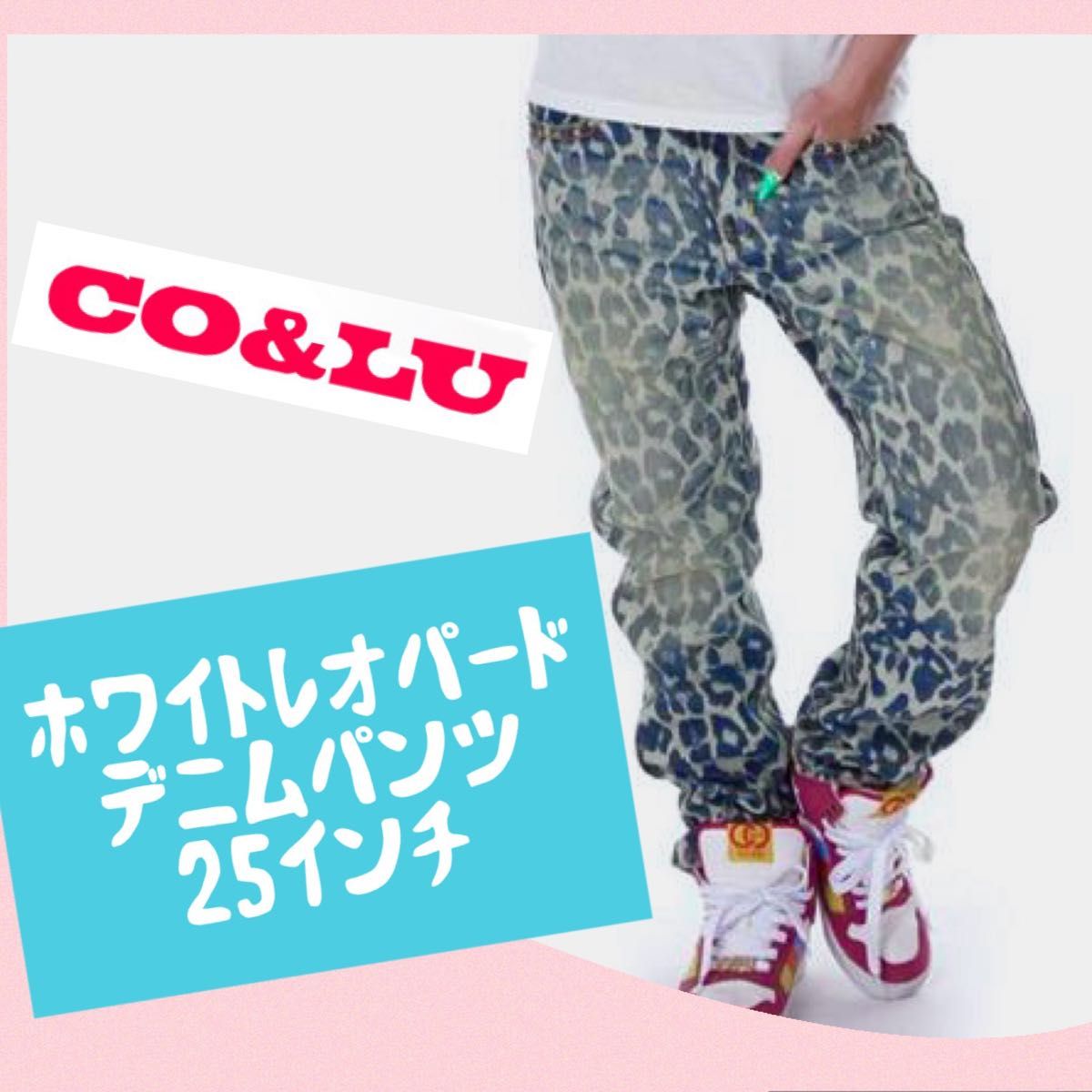ココルル リアルレオパードデニム 25インチ CO&LU cocolulu ココルル リアルレオパードデニム 25インチ CO&LU cocolulu