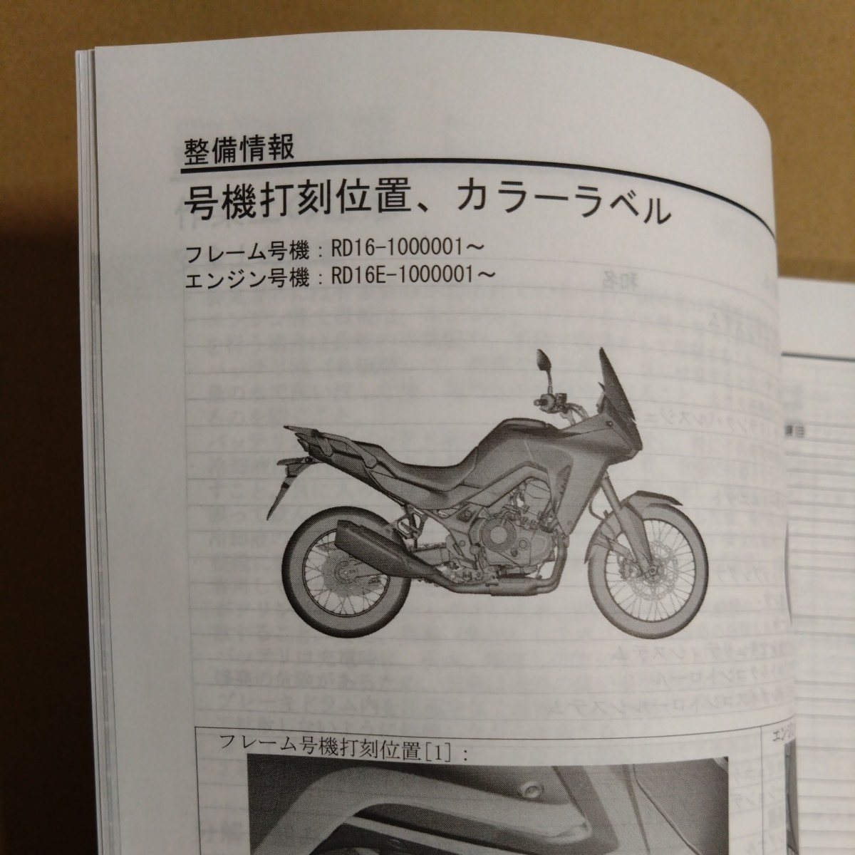 ホンダ　XL750　TRANSALP　サービスマニュアル_画像2