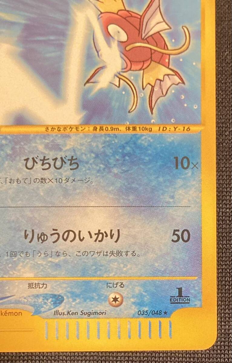 Yahoo!オークション - ポケモンカード 1ED WEB 035/048 Yahoo!オークション - ポケモンカード 1ED WEB 035/048