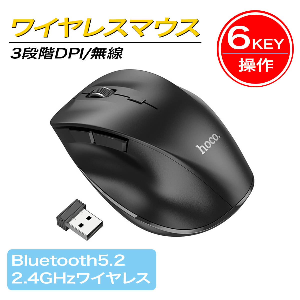 ワイヤレスマウス　 bluetooth 　マルチデバイス　2.4G無線ワイヤレス+ブルートゥース3.0+5.2マウス