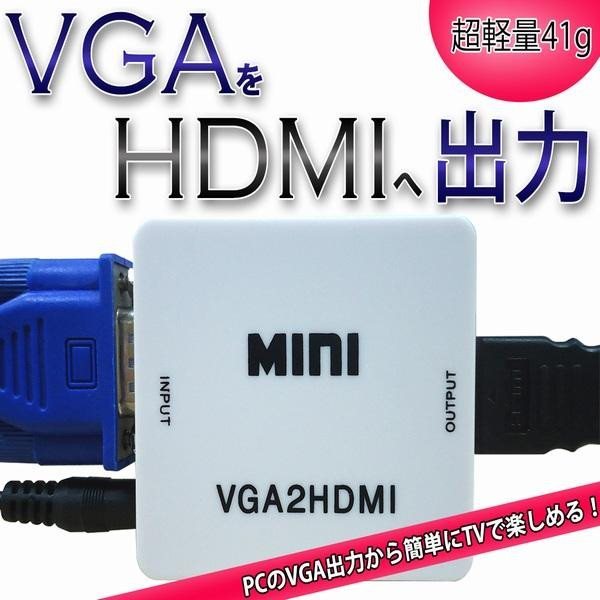 VGA TO HDMI конвертер MINI 1080P