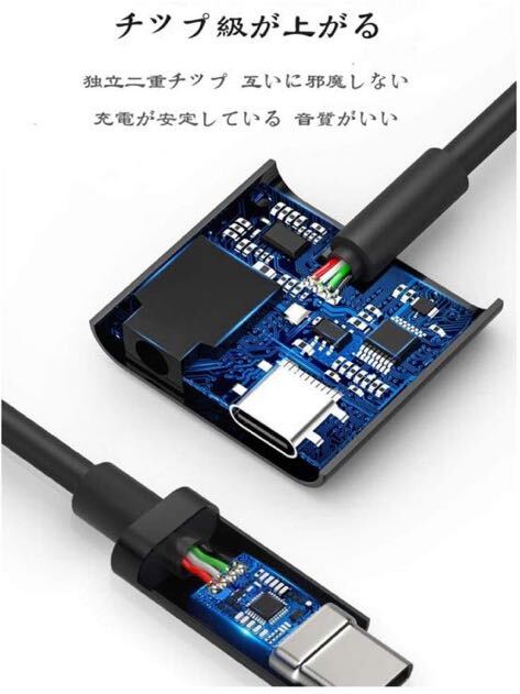 タイプC イヤホン変換アダプタ 2in1Type C to 3.5MM ケーブルDACチップ内臓 24Bits 96KHz 充電同時60W 20V 2A PDプロトコール対応_画像8