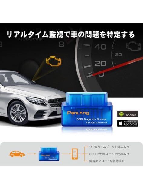 OBD2 スキャナ Bluetooth iPhone iOS Android OBDII 車診断スキャンツールエンジン障害コードリーダー日本語説明書付きの画像4