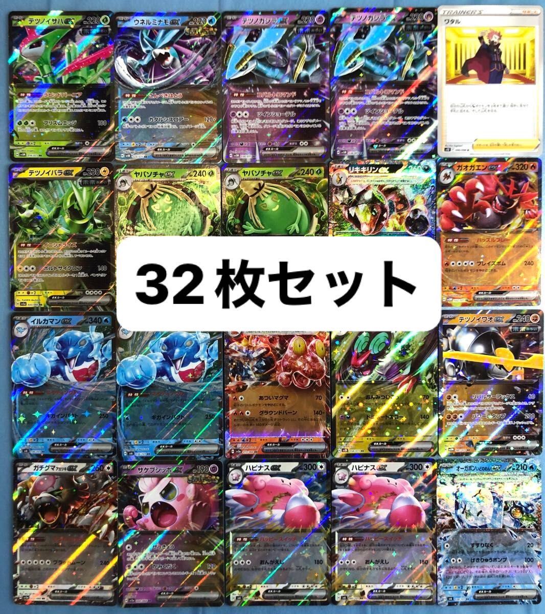 ポケモンカード ex まとめ売り 32枚セット|Yahoo!フリマ(旧 ポケモンカード ex まとめ売り 32枚セット|Yahoo!フリマ(旧