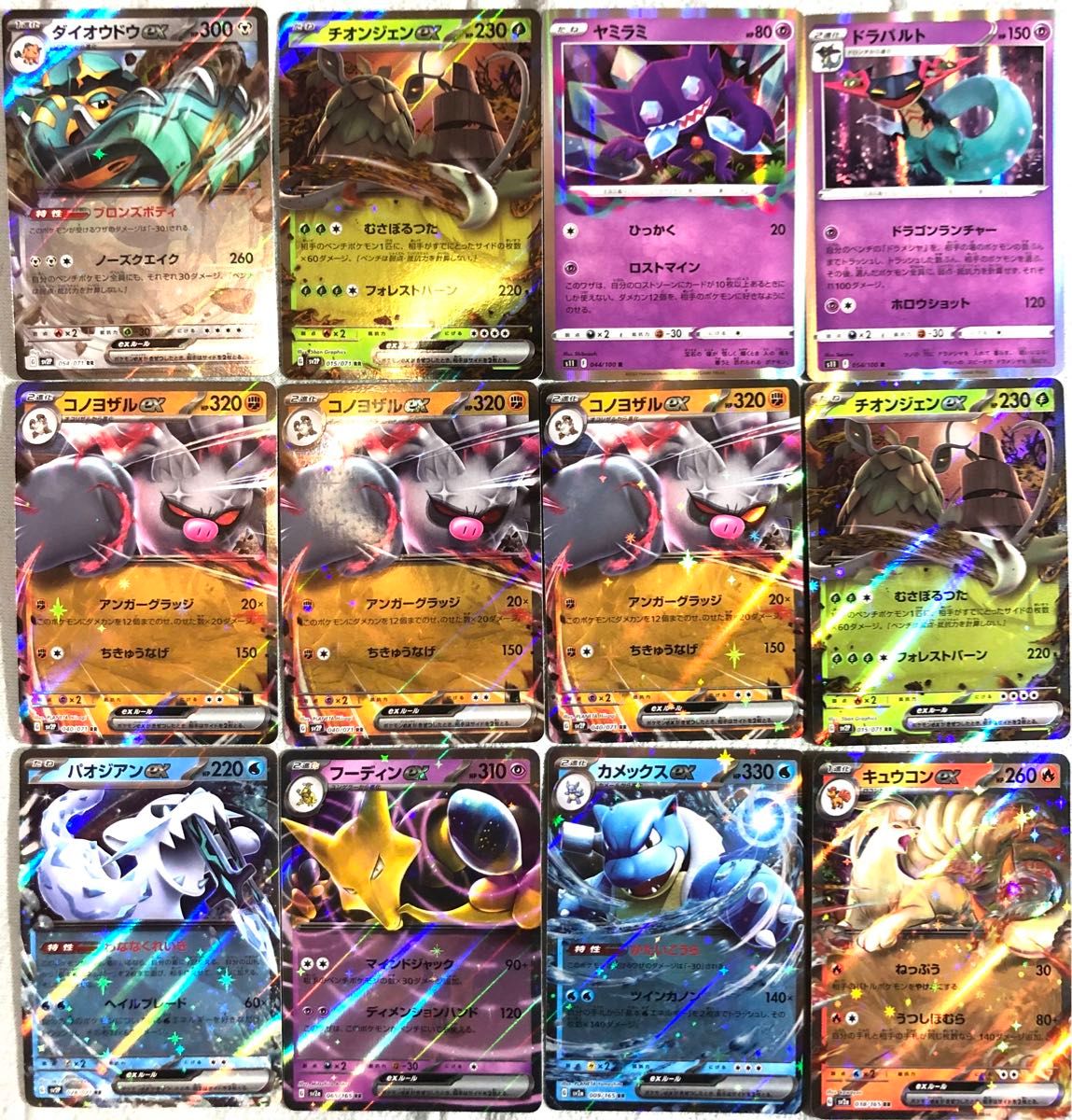 ポケモンカード ex まとめ売り 32枚セット|Yahoo!フリマ(旧 ポケモンカード ex まとめ売り 32枚セット|Yahoo!フリマ(旧