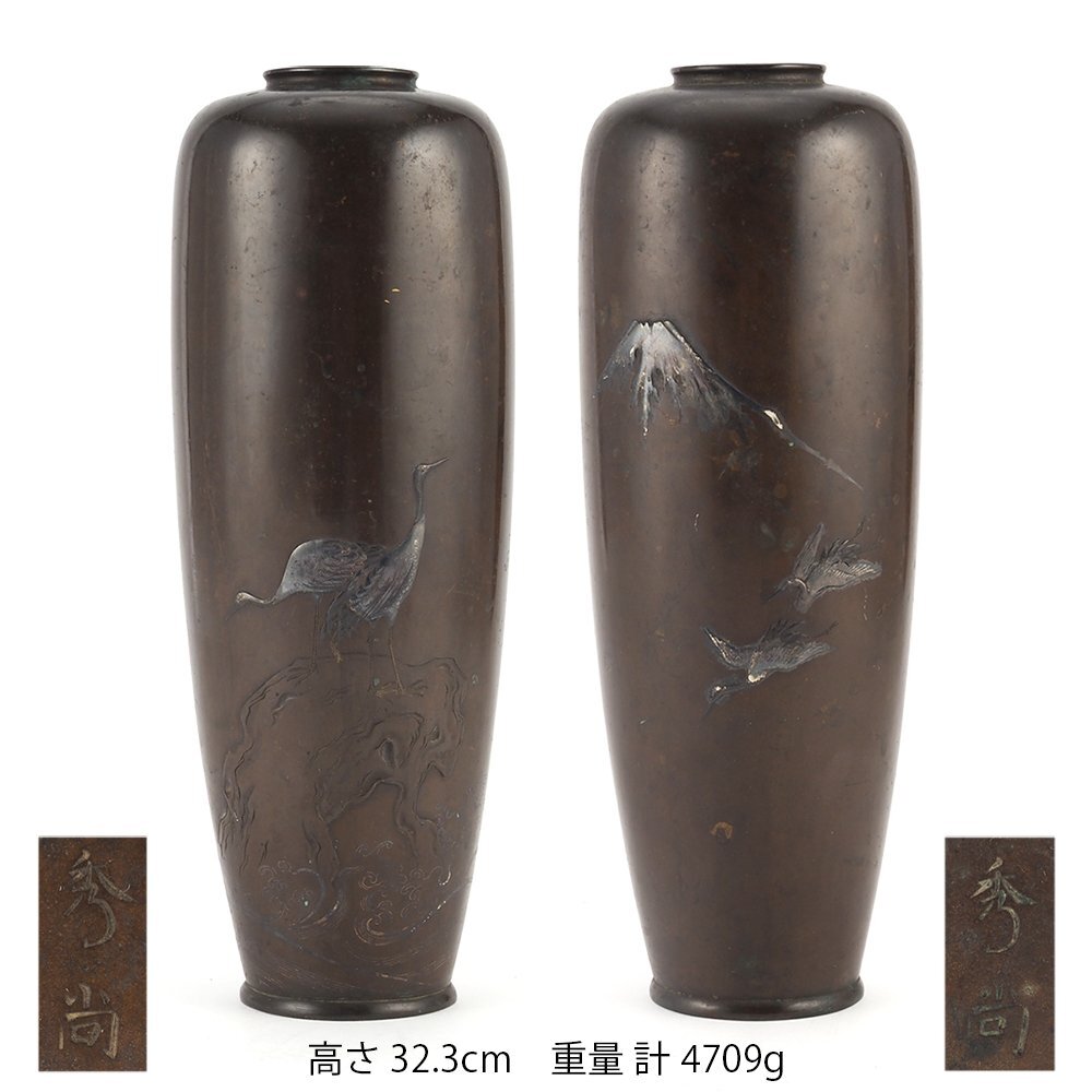 【夢工房】秀尚 造 銅製 鶴 富士 銀象嵌 花瓶 一雙 重量計4709ｇ OC-045の画像1