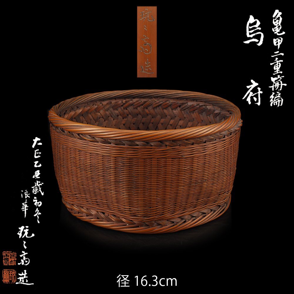 [ dream atelier ] Suzuki ... structure turtle . two -ply . compilation green tea . prefecture also box diameter 16.3.OC-168